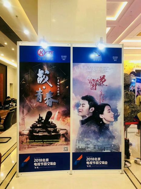 科逸影視攜精品亮相2018秋季北京電視節目交易會，引領影視制作新潮流